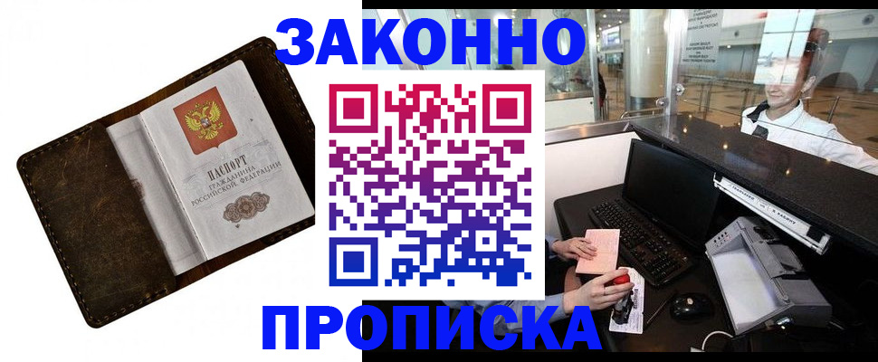 прописка для военкомата в Петушках